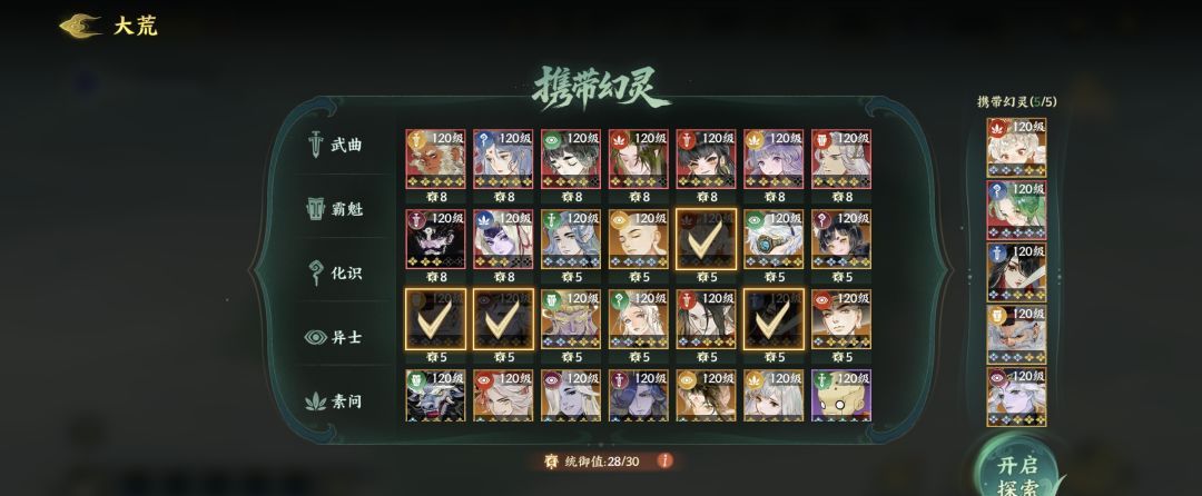 《指间山海》墟海洄渊开局思路