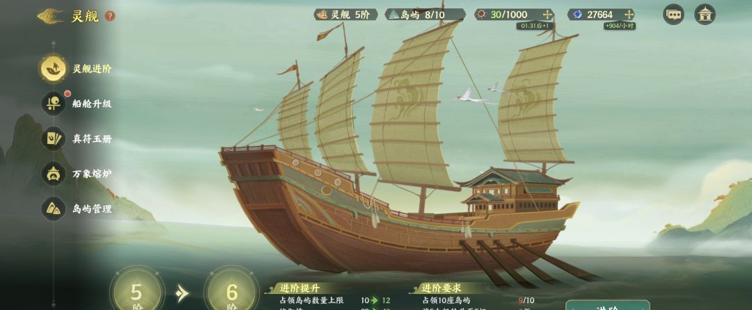 《指间山海》墟海洄渊开局思路