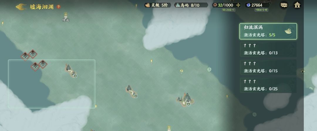 《指间山海》墟海洄渊开局思路