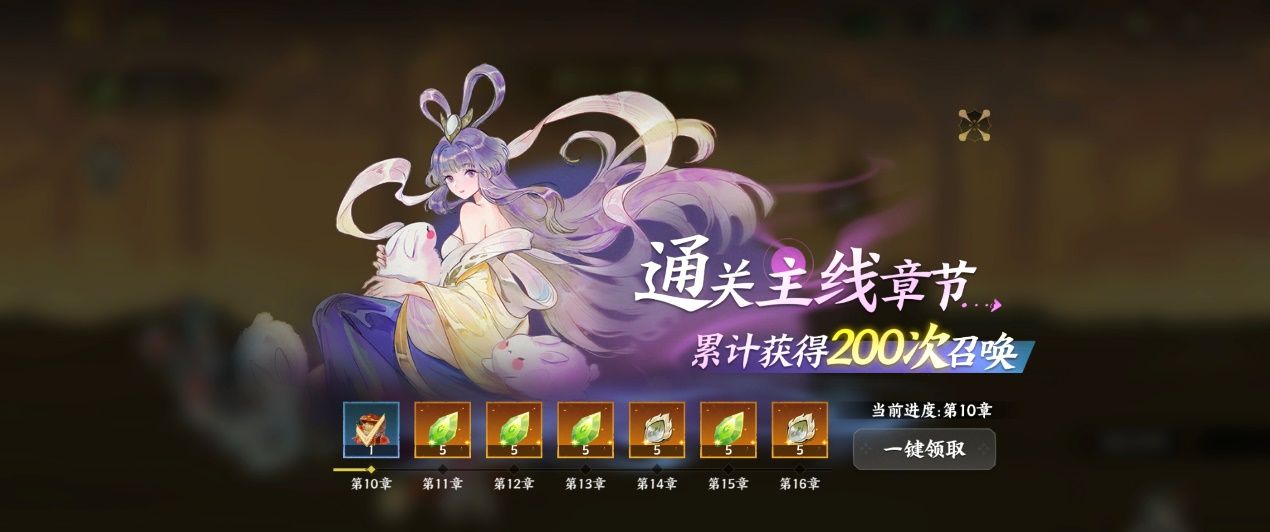 《指间山海》新手七日速通计划