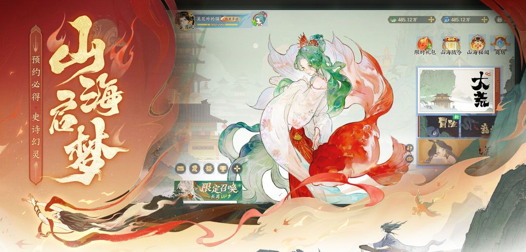 《指间山海》新手七日速通计划