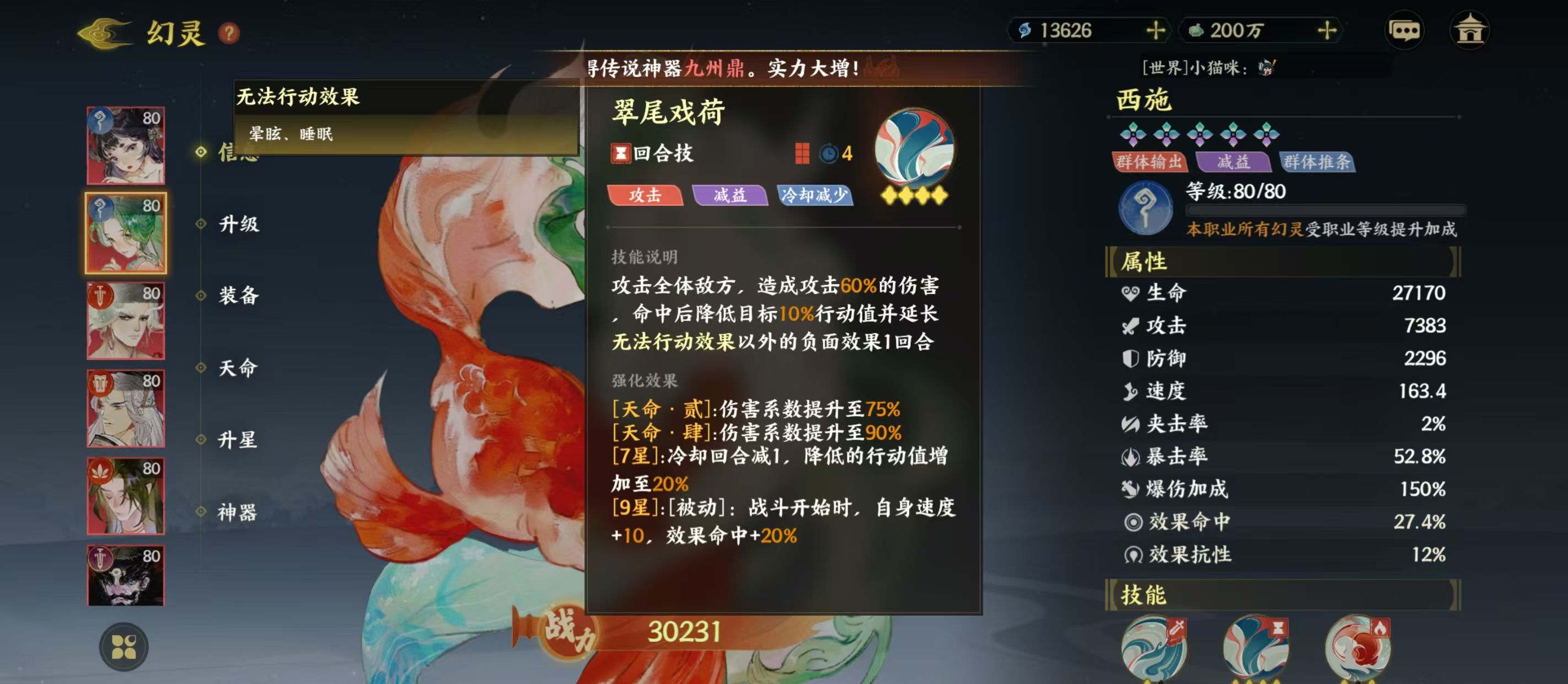 《指间山海》永冻控制队搭配攻略