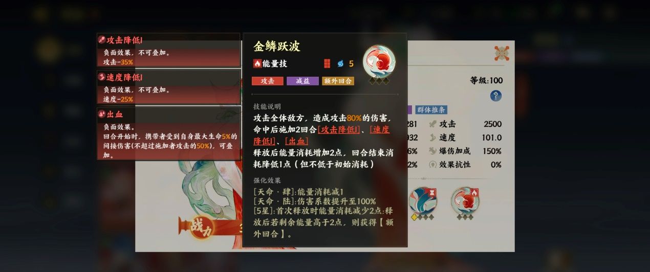 《指间山海》永冻控制队搭配攻略