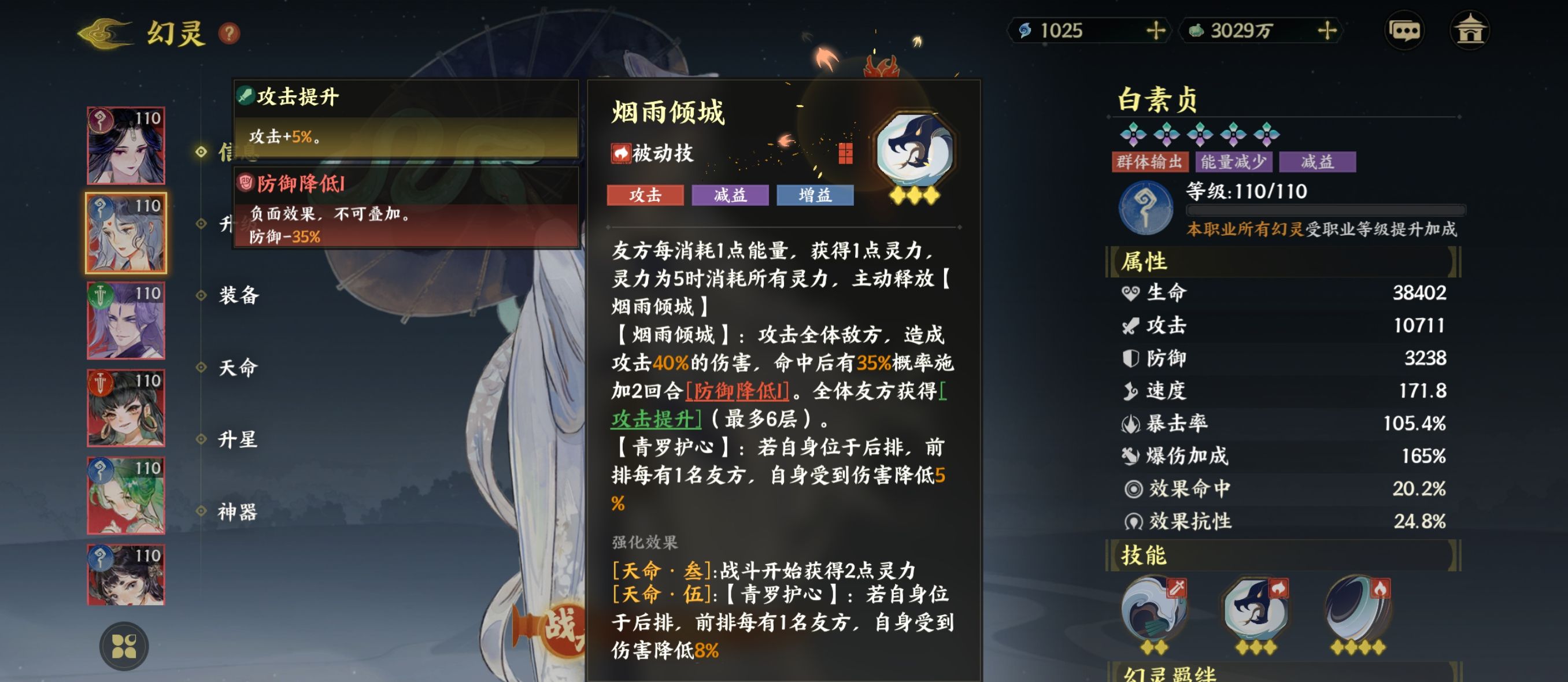 《指间山海》永冻控制队搭配攻略