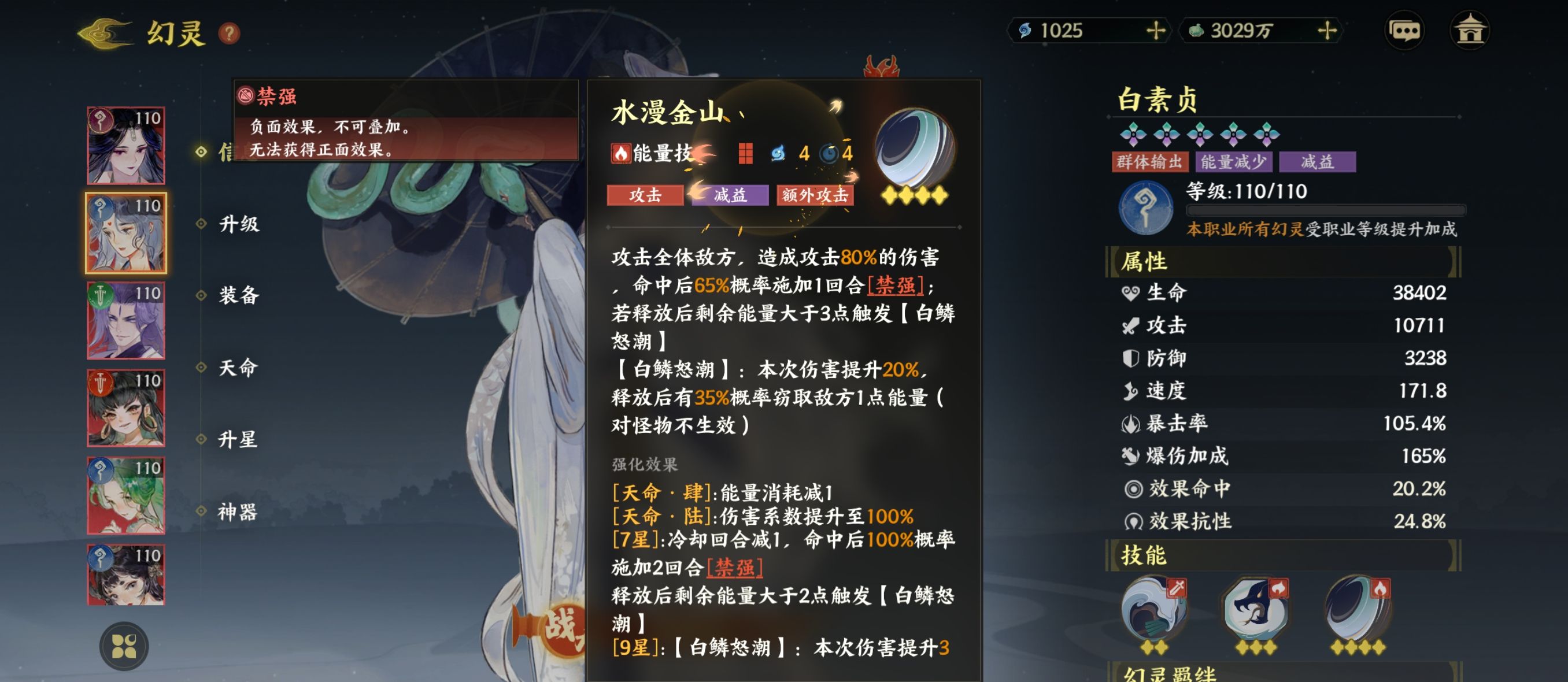 《指间山海》永冻控制队搭配攻略
