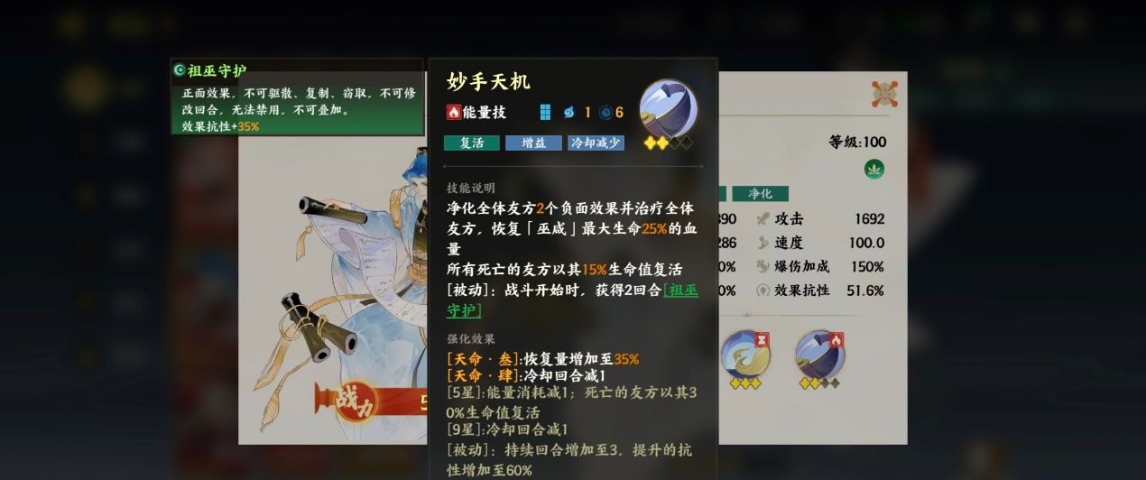《指间山海》永冻控制队搭配攻略