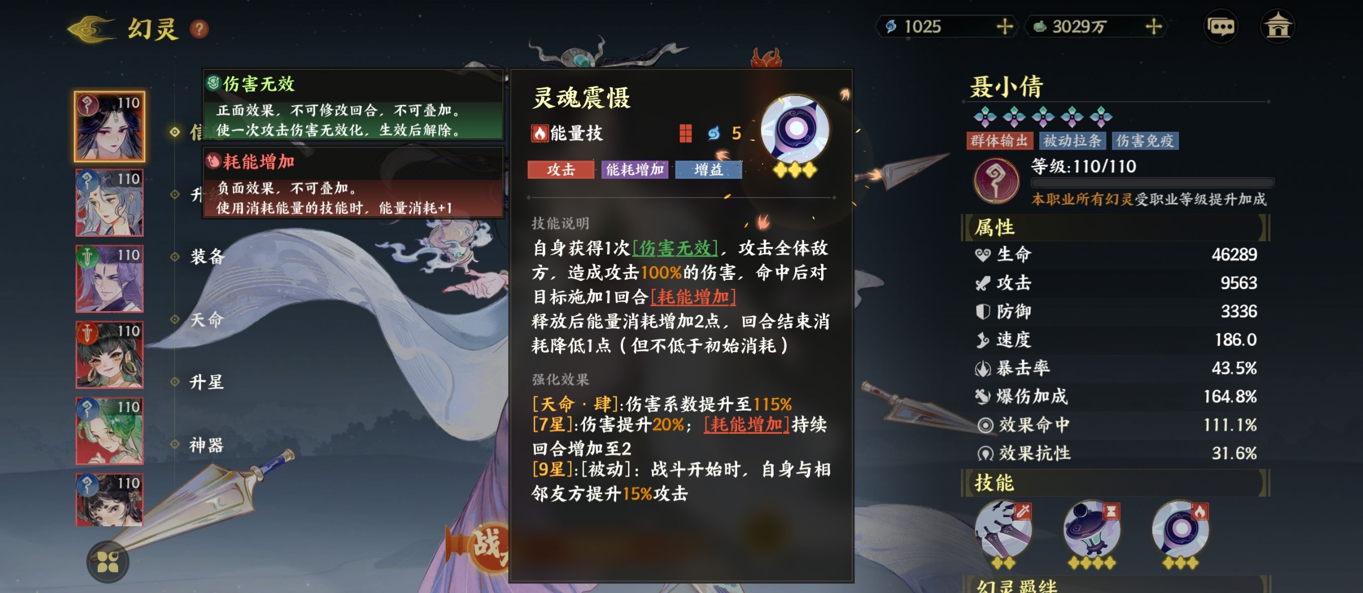 《指间山海》永冻控制队搭配攻略