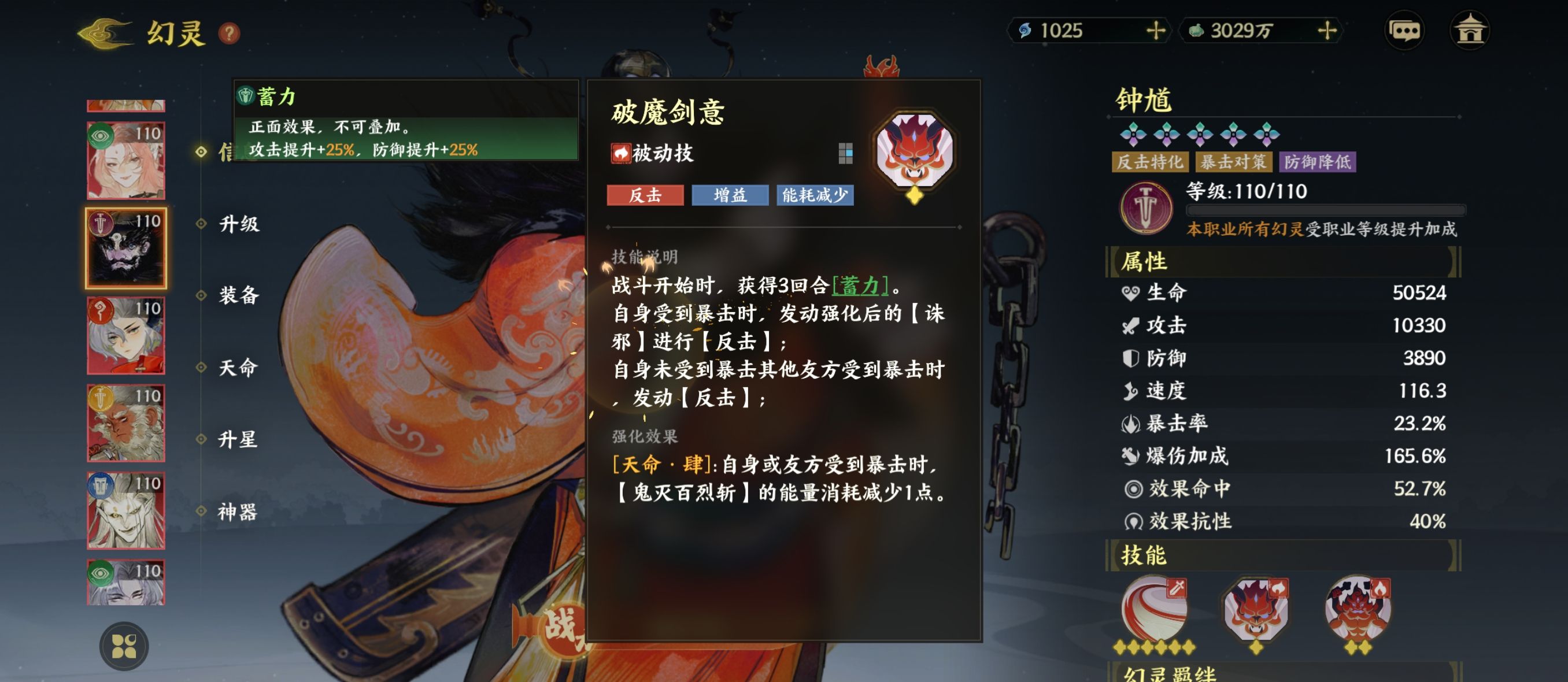 《指间山海》永冻控制队搭配攻略