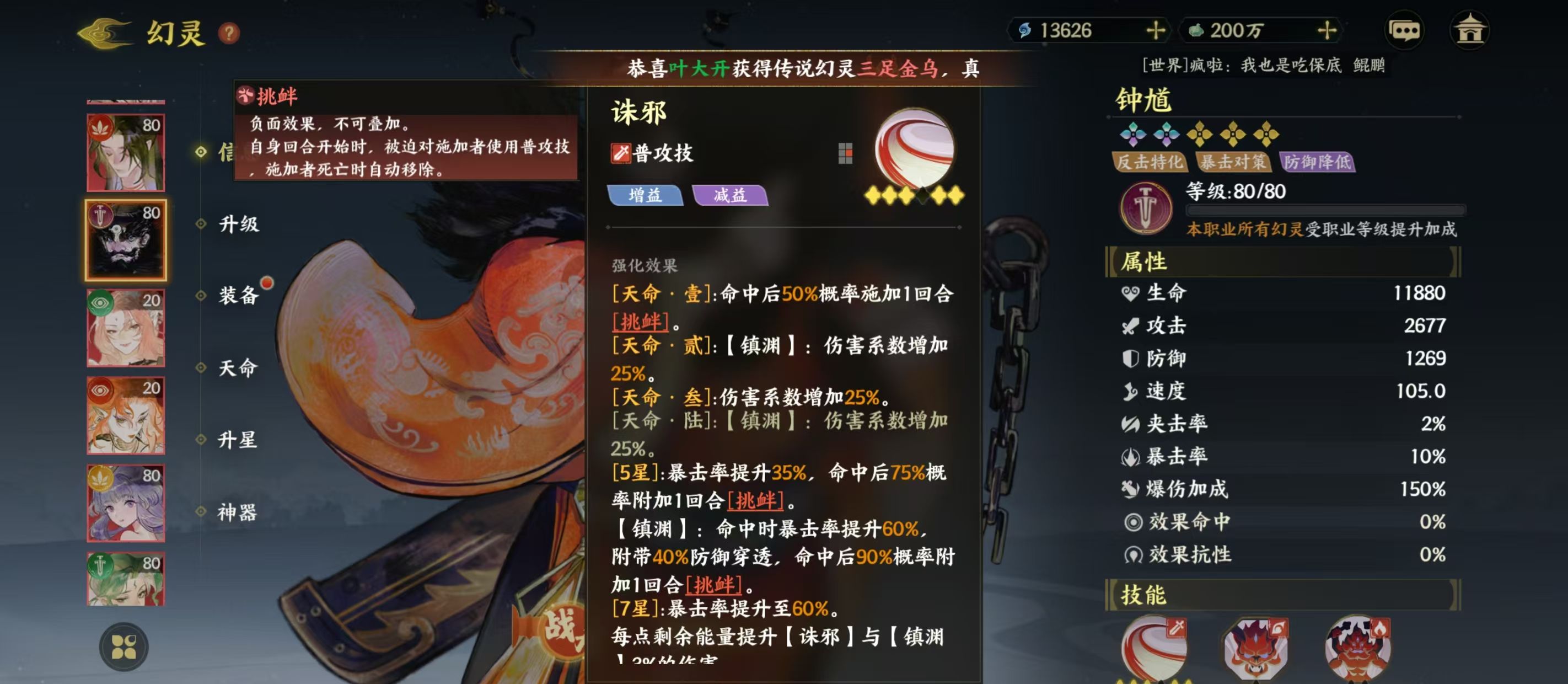 《指间山海》永冻控制队搭配攻略