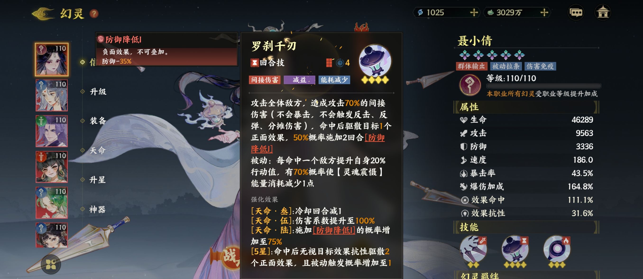 《指间山海》永冻控制队搭配攻略