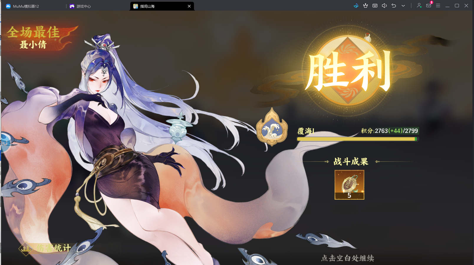 《指间山海》永冻控制队搭配攻略