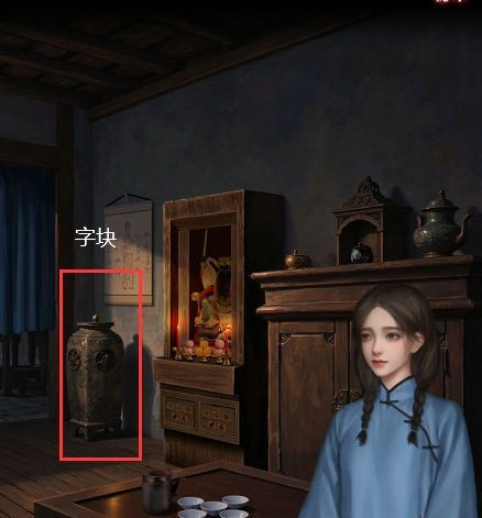 纸祭溯源章节详细解谜流程