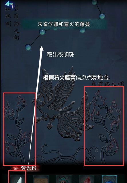 纸祭溯源章节详细解谜流程