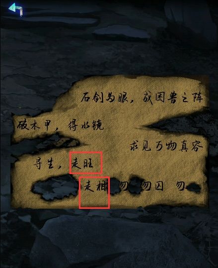 纸祭新生章节详细通关流程
