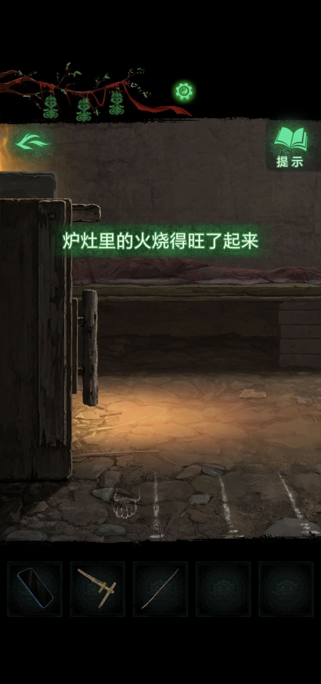 《纸嫁衣8》第二章童福通关攻略