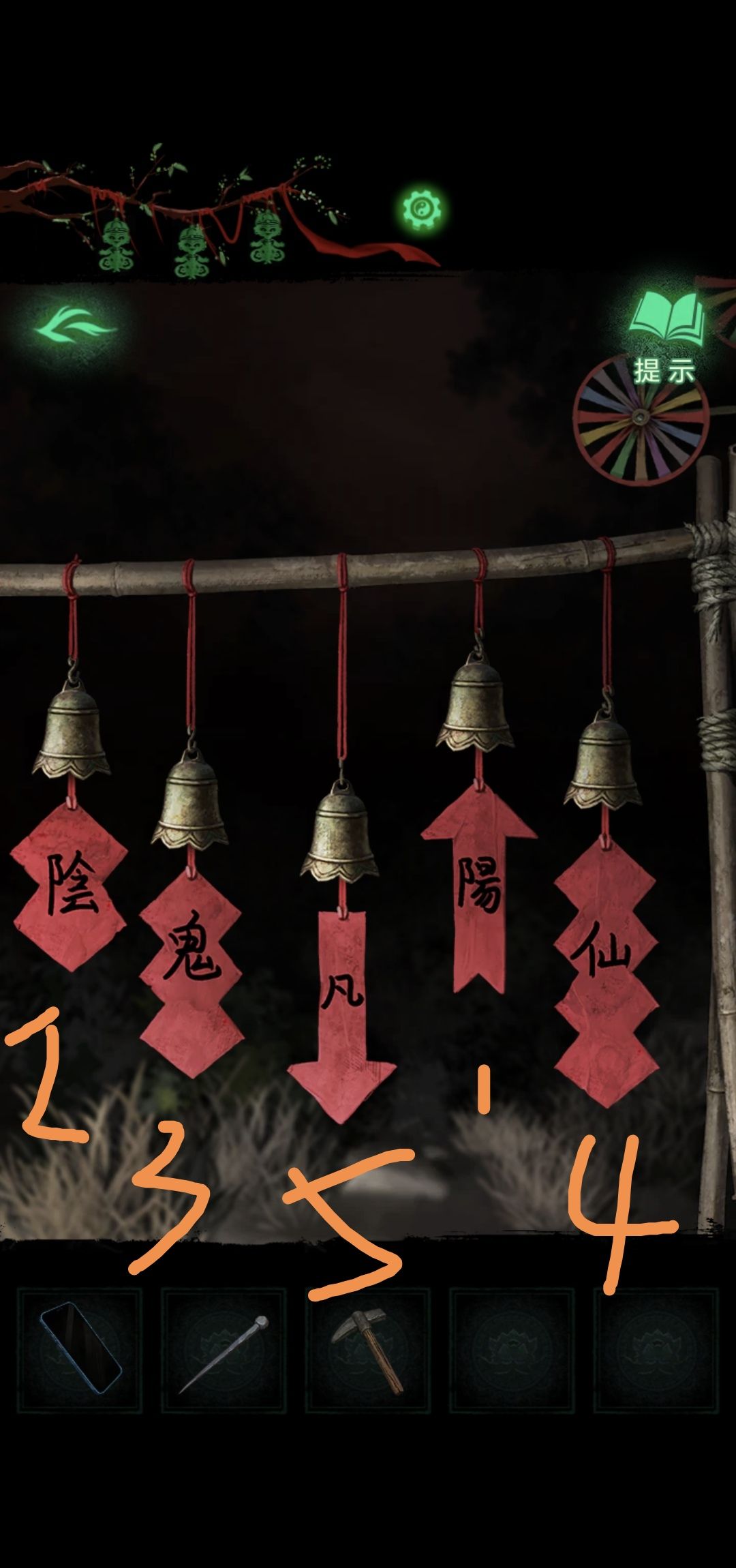 《纸嫁衣8》第二章童福通关攻略