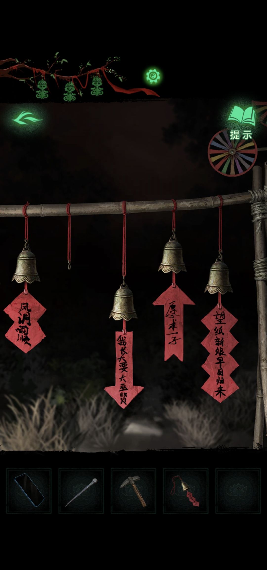 《纸嫁衣8》第二章童福通关攻略