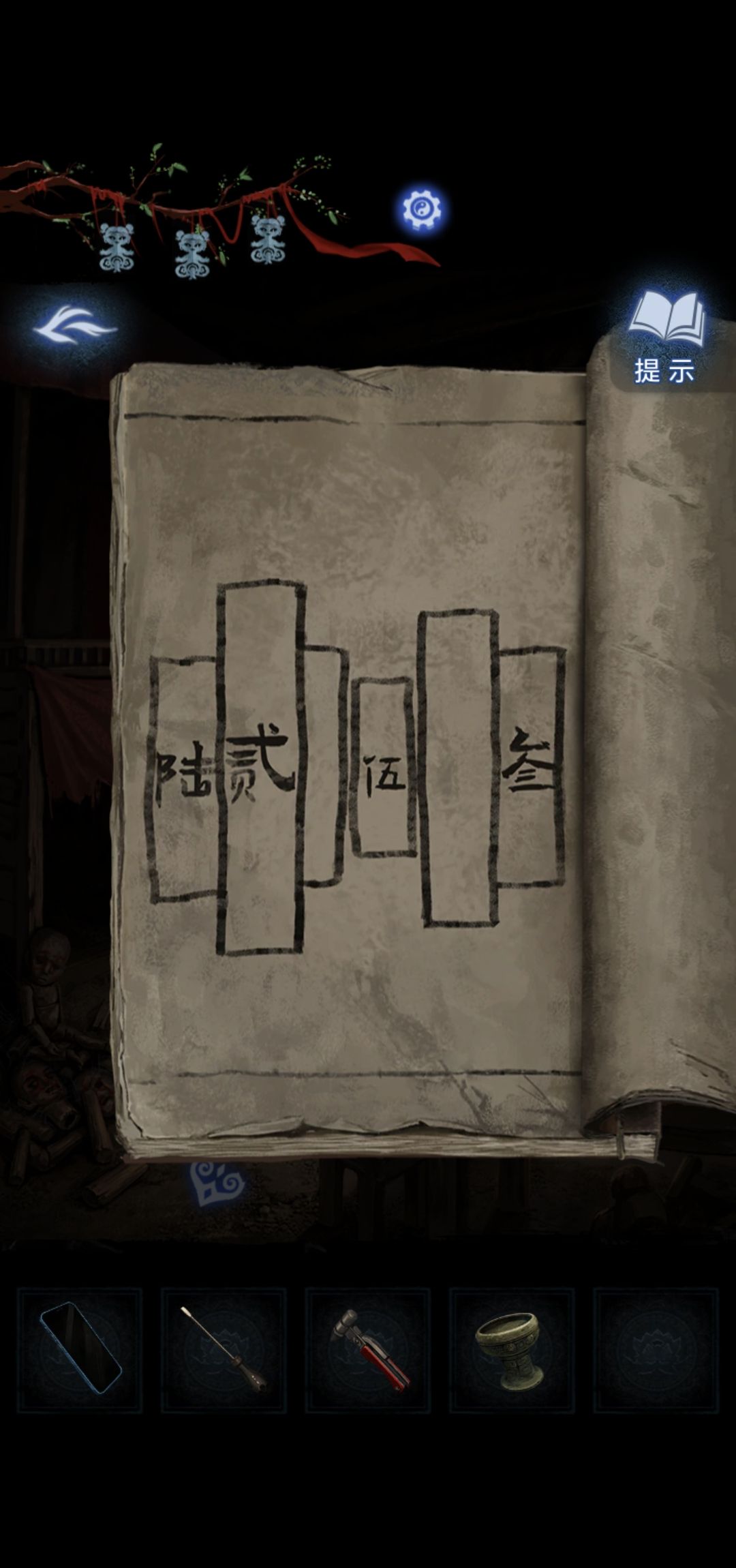 《纸嫁衣8》第四章勿弃通关攻略