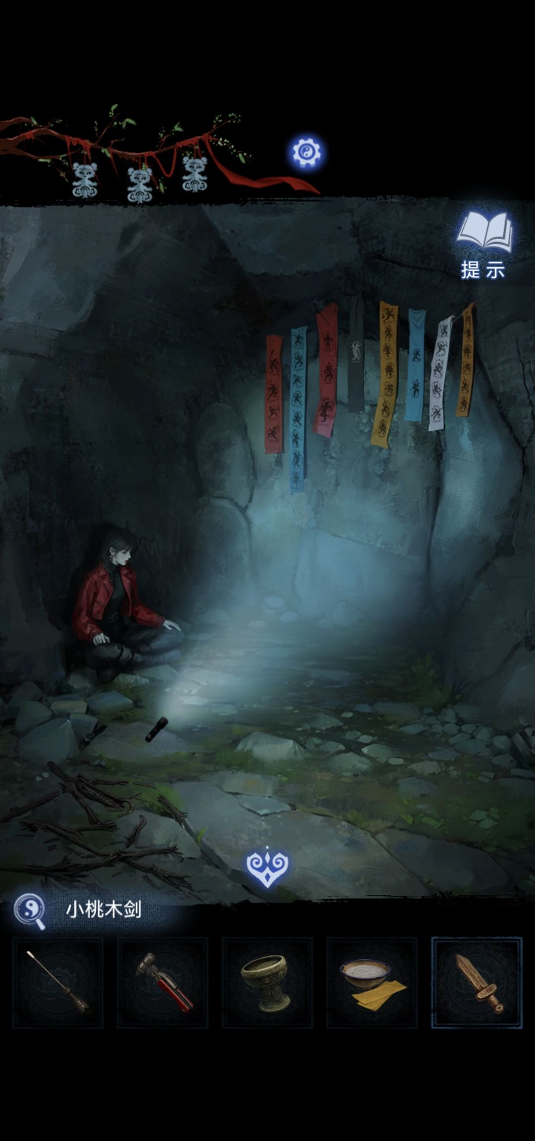 《纸嫁衣8》第四章勿弃通关攻略