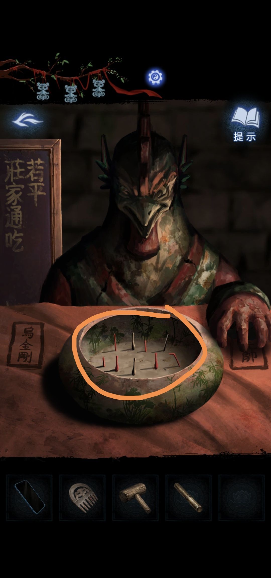 《纸嫁衣8》第四章勿弃通关攻略