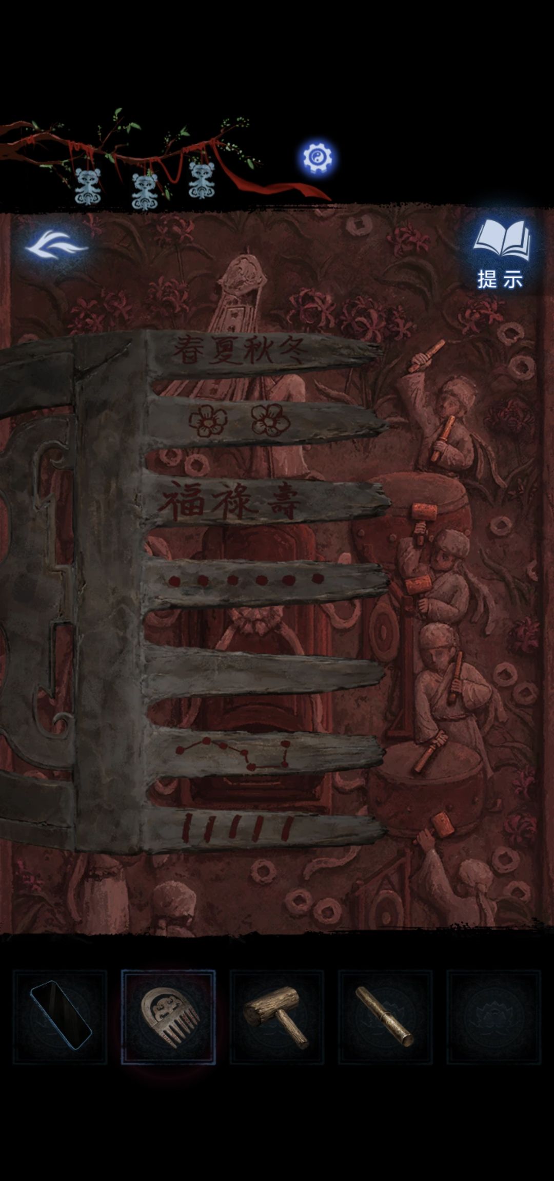 《纸嫁衣8》第四章勿弃通关攻略
