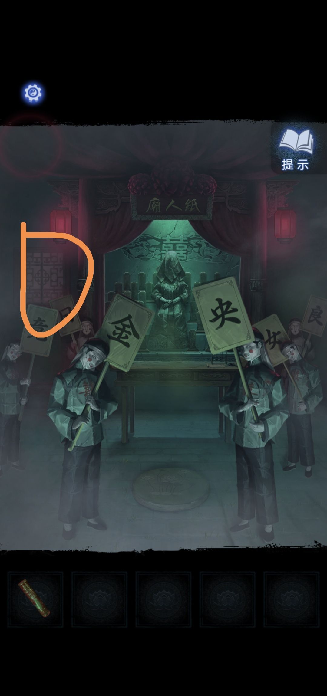 《纸嫁衣8》第三章正娶通关攻略