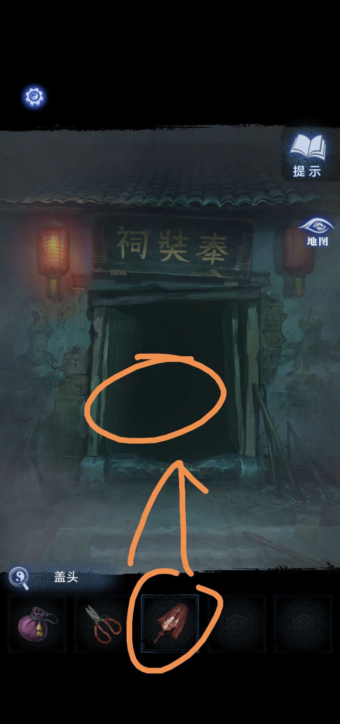 《纸嫁衣8》第三章正娶通关攻略