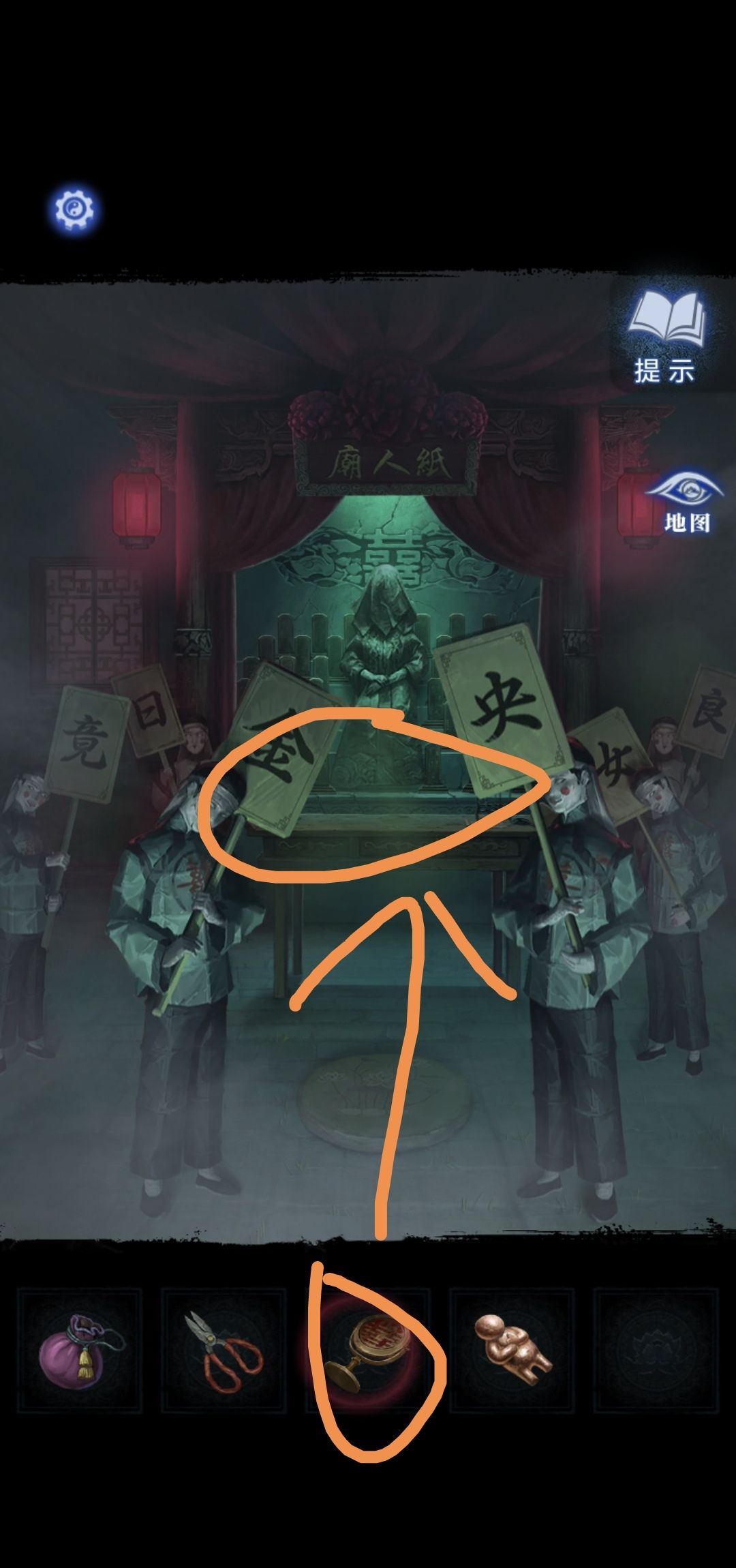 《纸嫁衣8》第三章正娶通关攻略