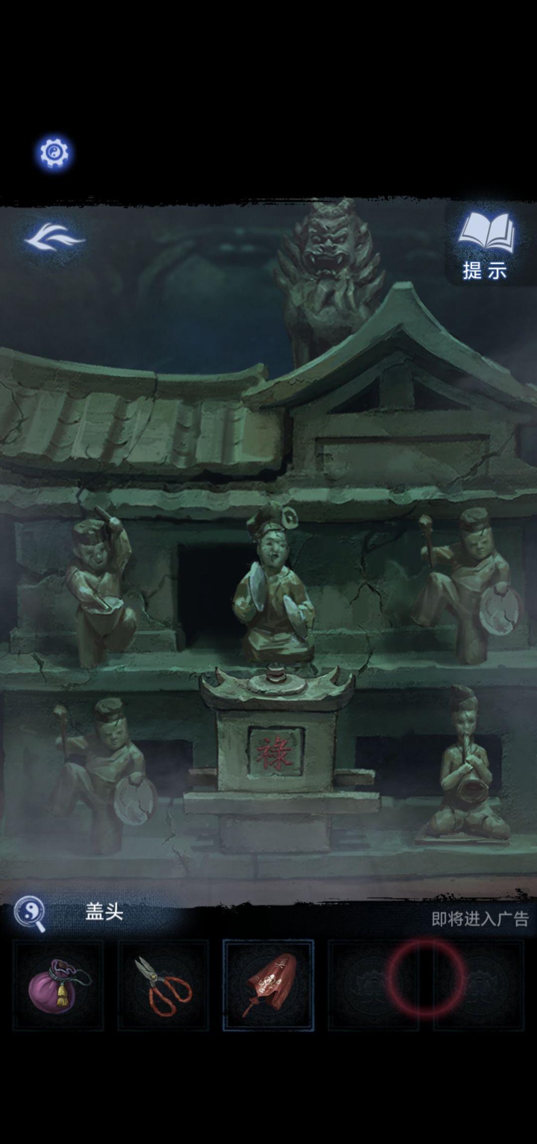 《纸嫁衣8》第三章正娶通关攻略