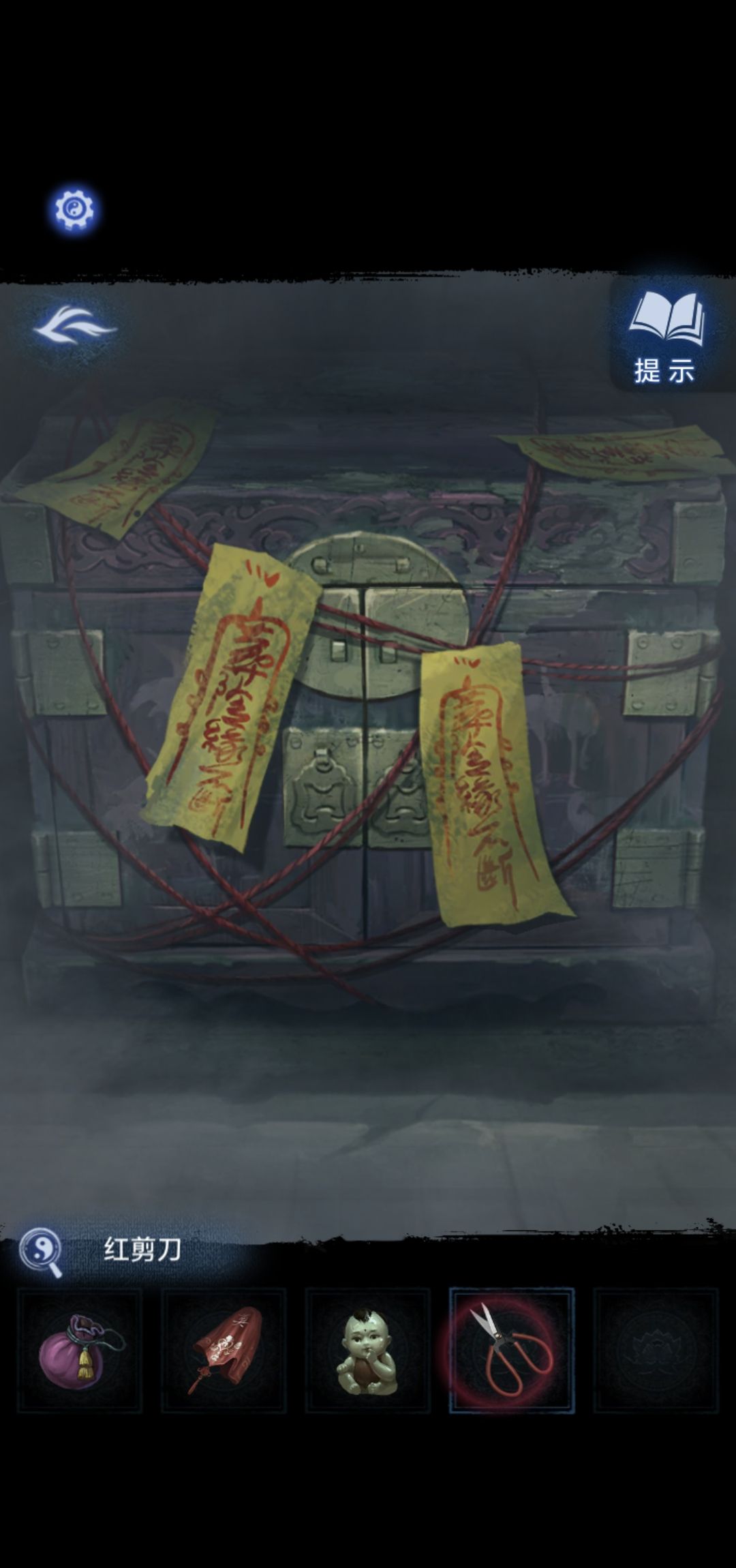 《纸嫁衣8》第三章正娶通关攻略