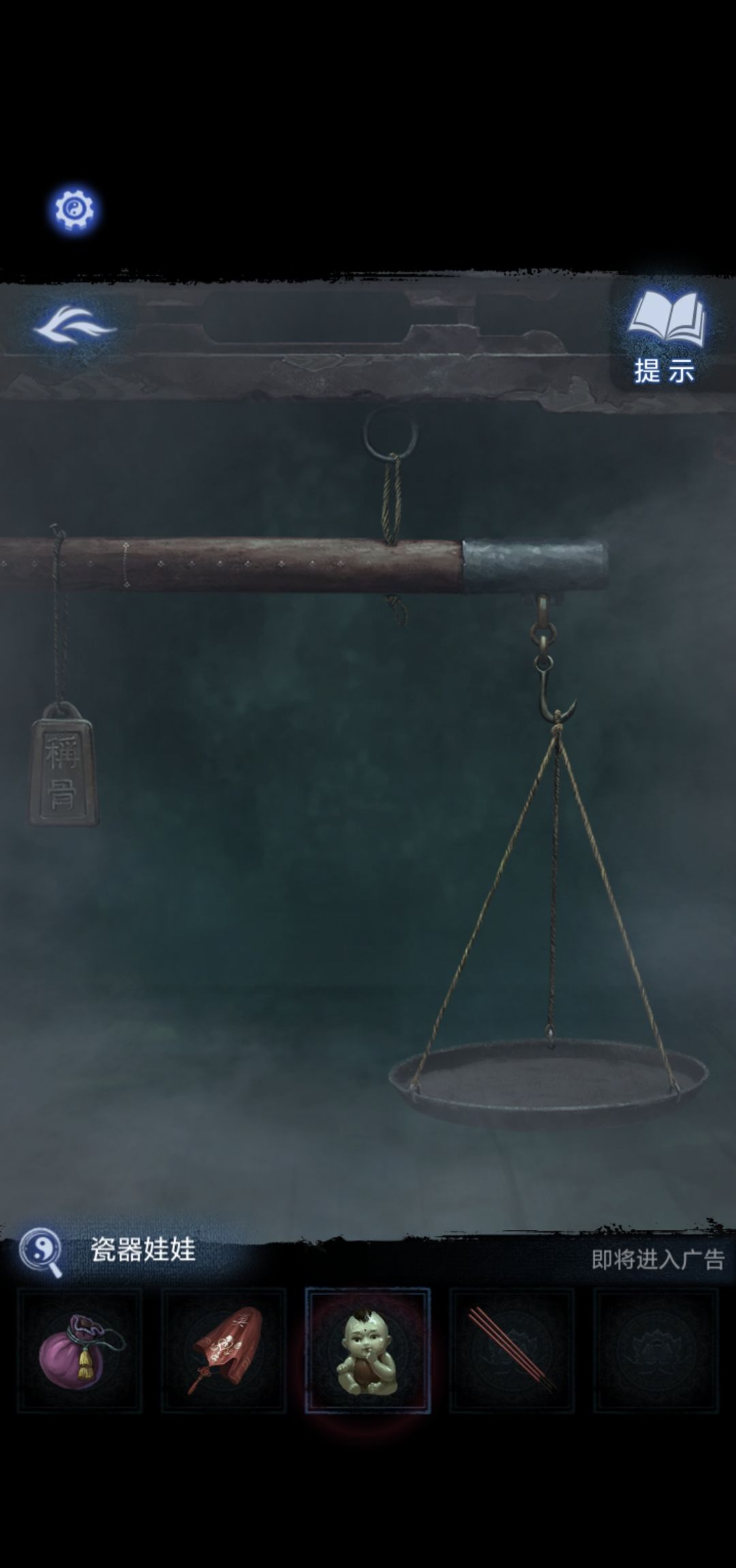 《纸嫁衣8》第三章正娶通关攻略