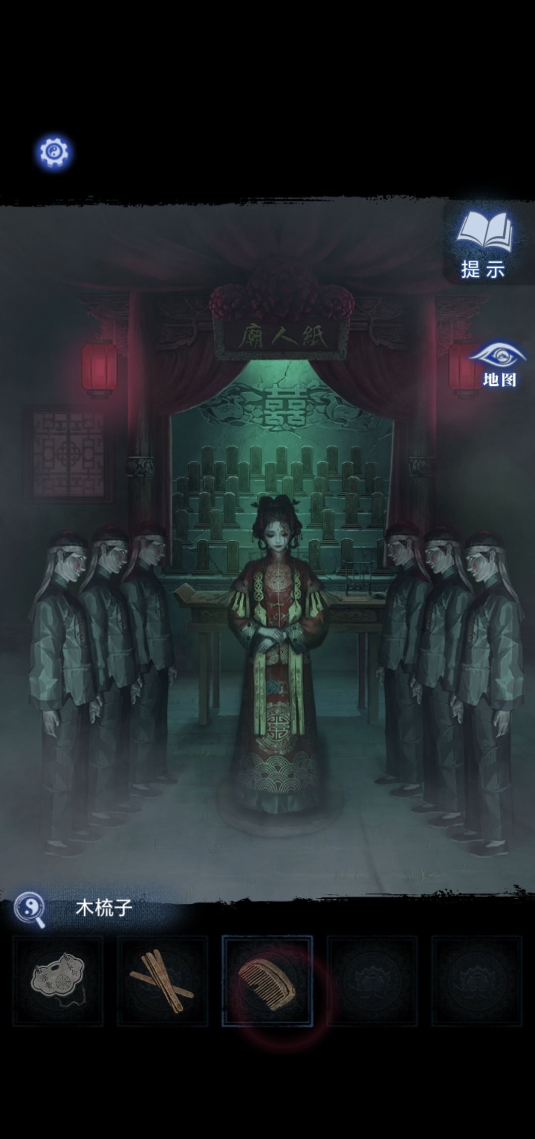 《纸嫁衣8》第三章正娶通关攻略
