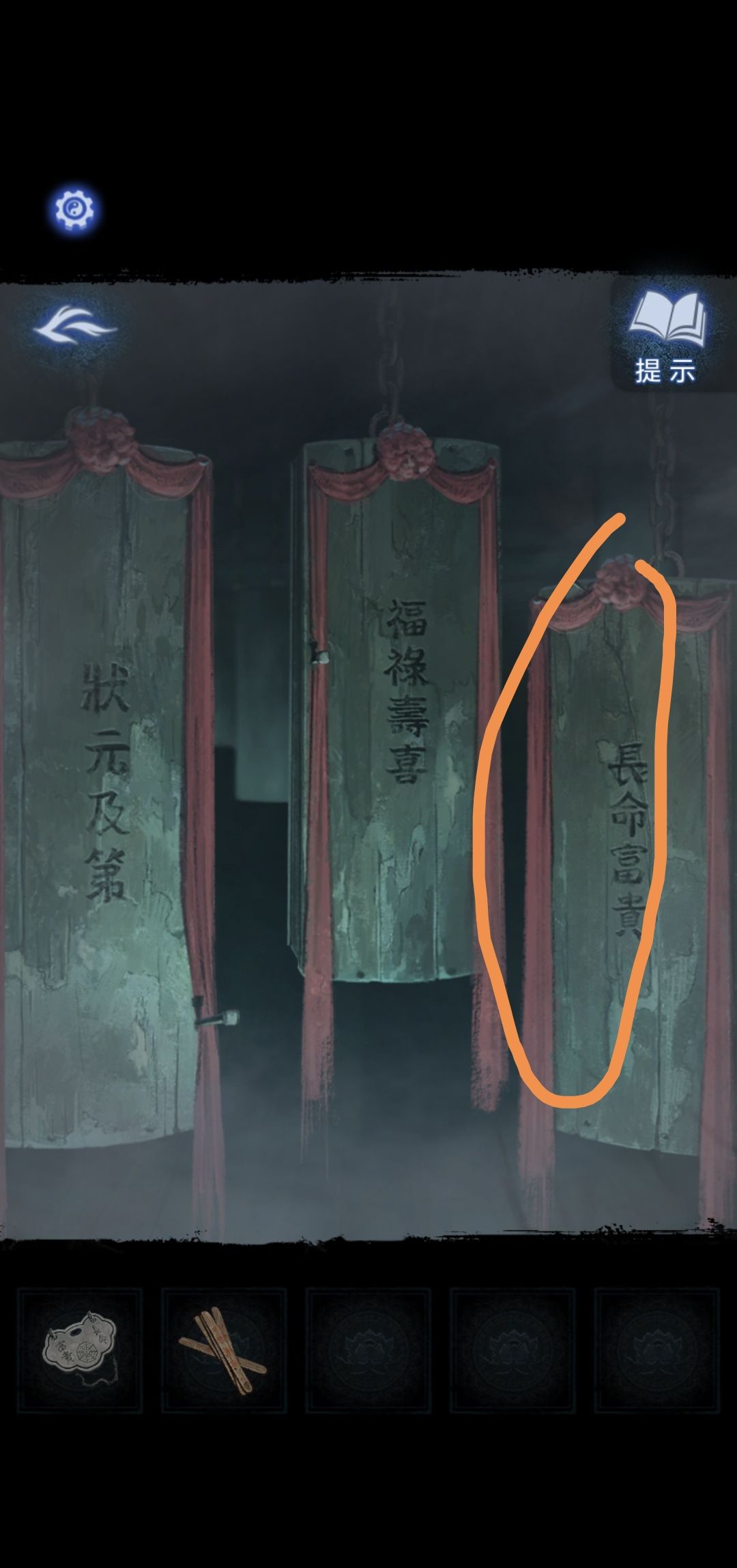 《纸嫁衣8》第三章正娶通关攻略