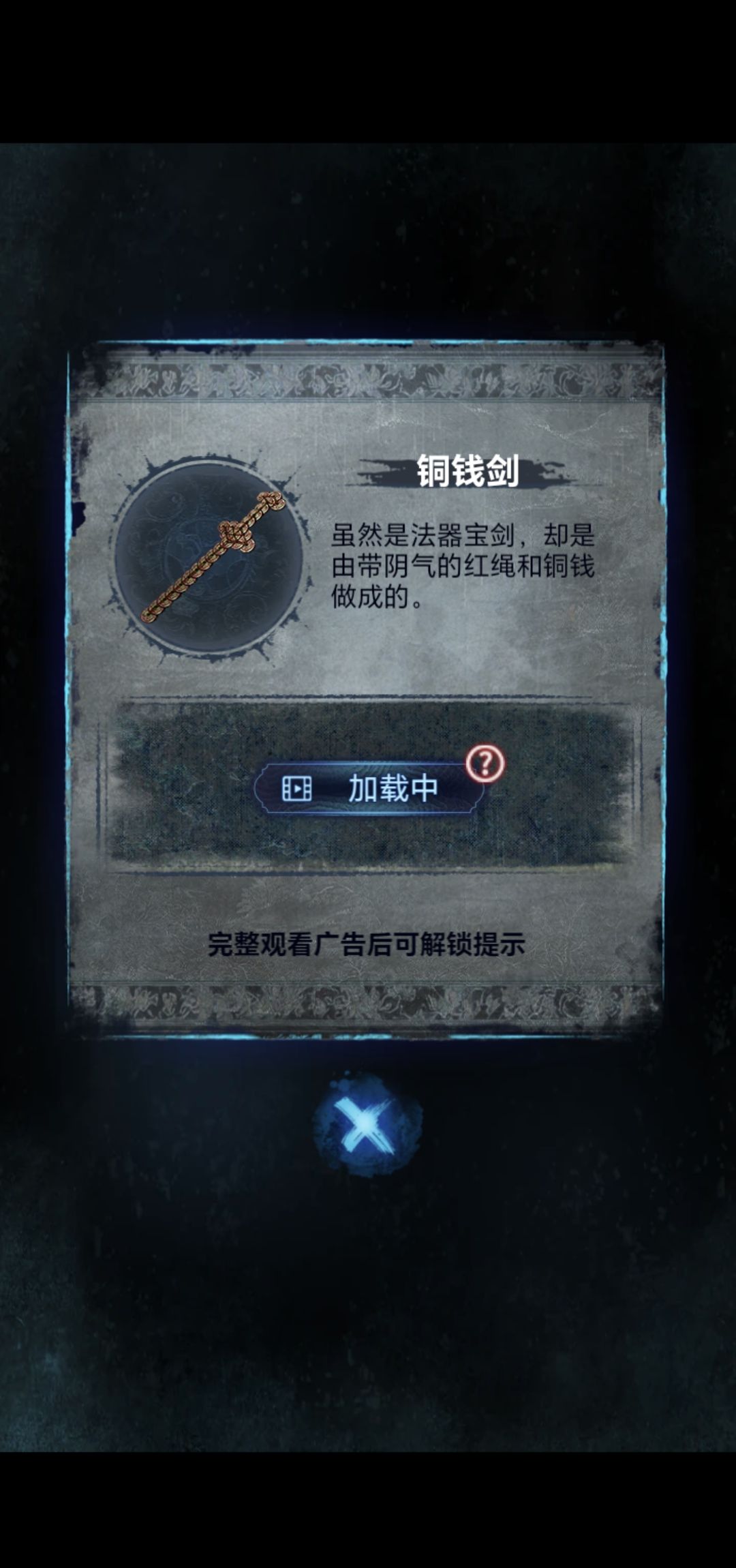 《纸嫁衣8》第三章正娶通关攻略