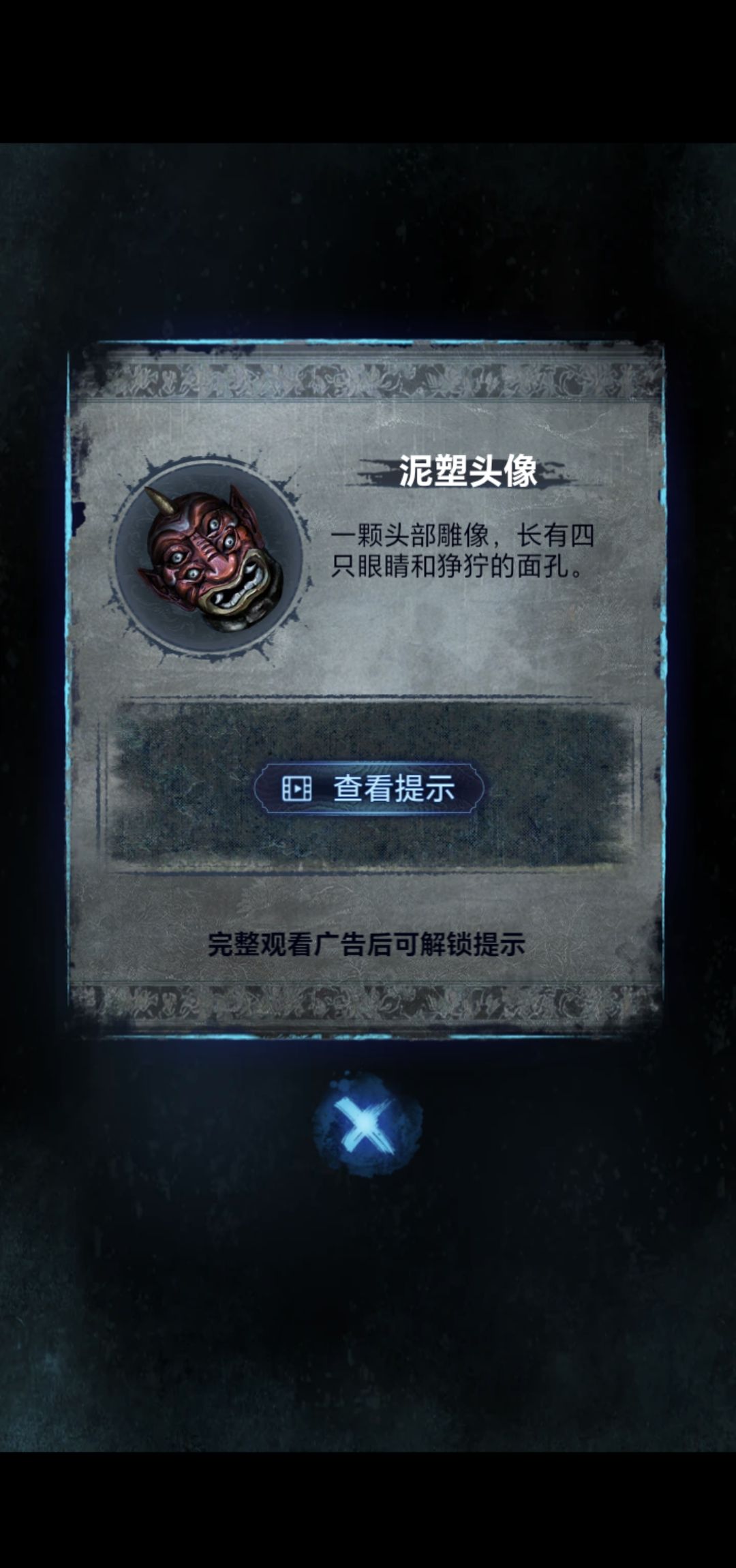 《纸嫁衣8》第五章不离通关攻略