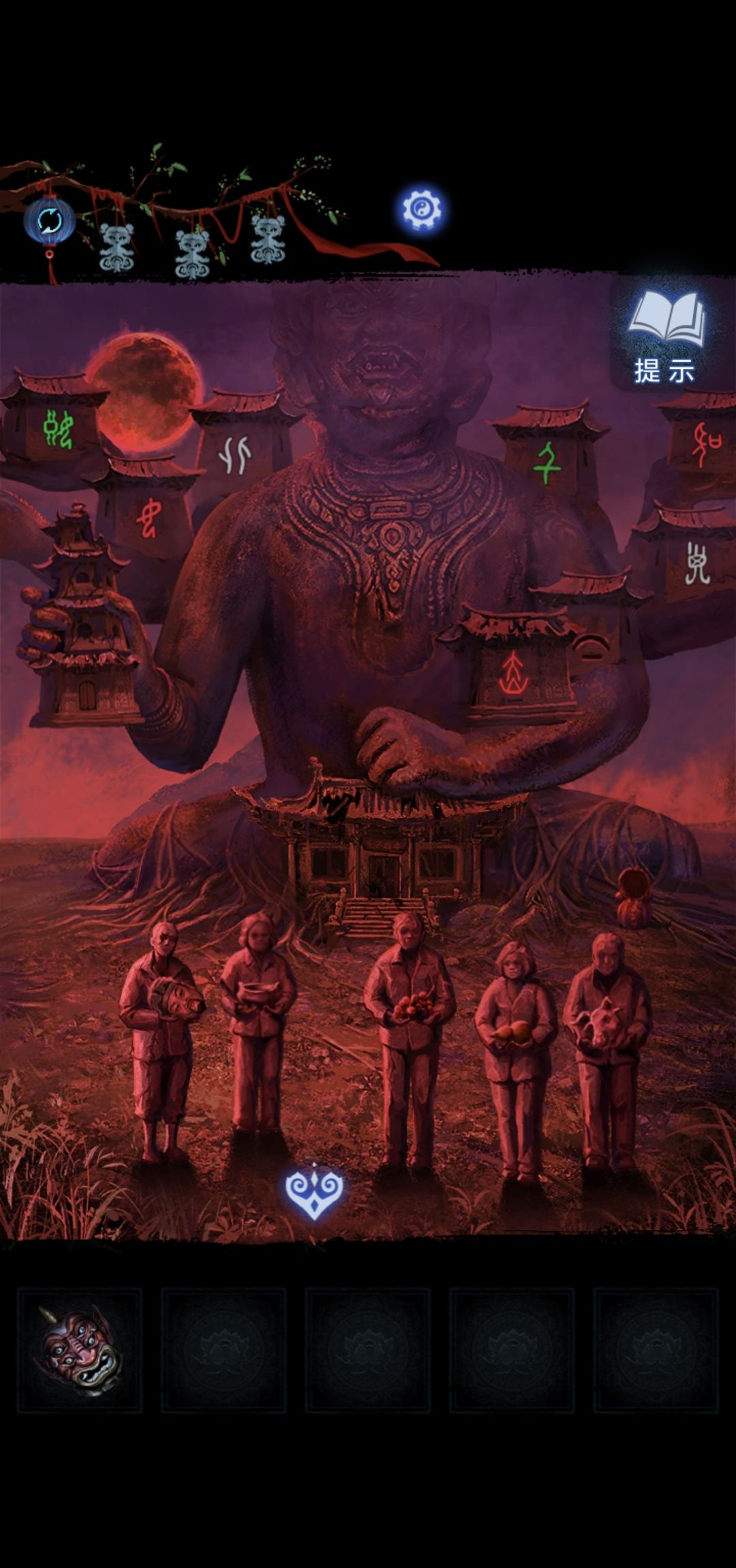 《纸嫁衣8》第五章不离通关攻略