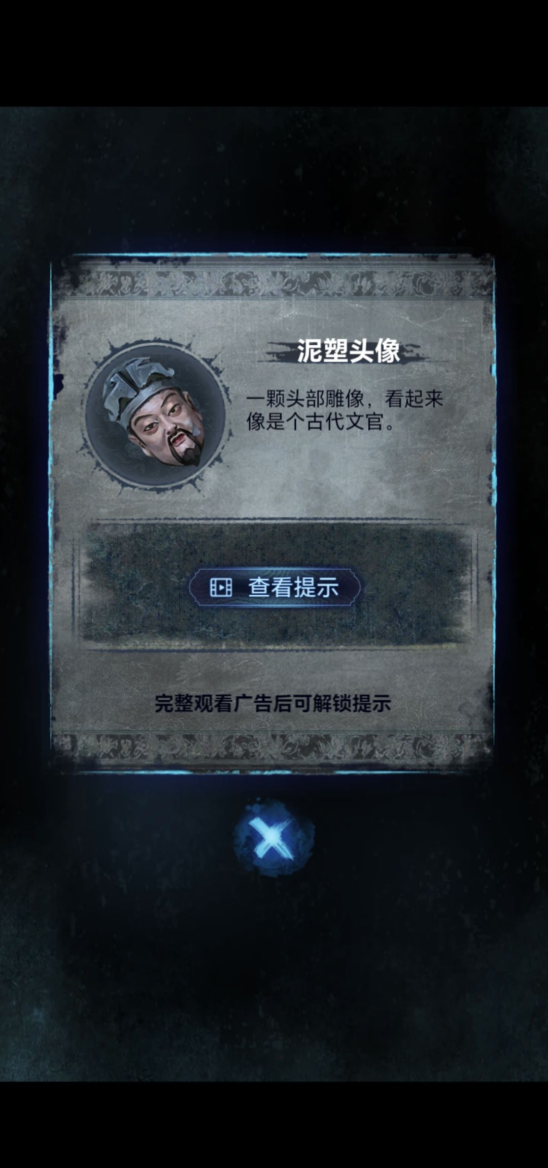 《纸嫁衣8》第五章不离通关攻略