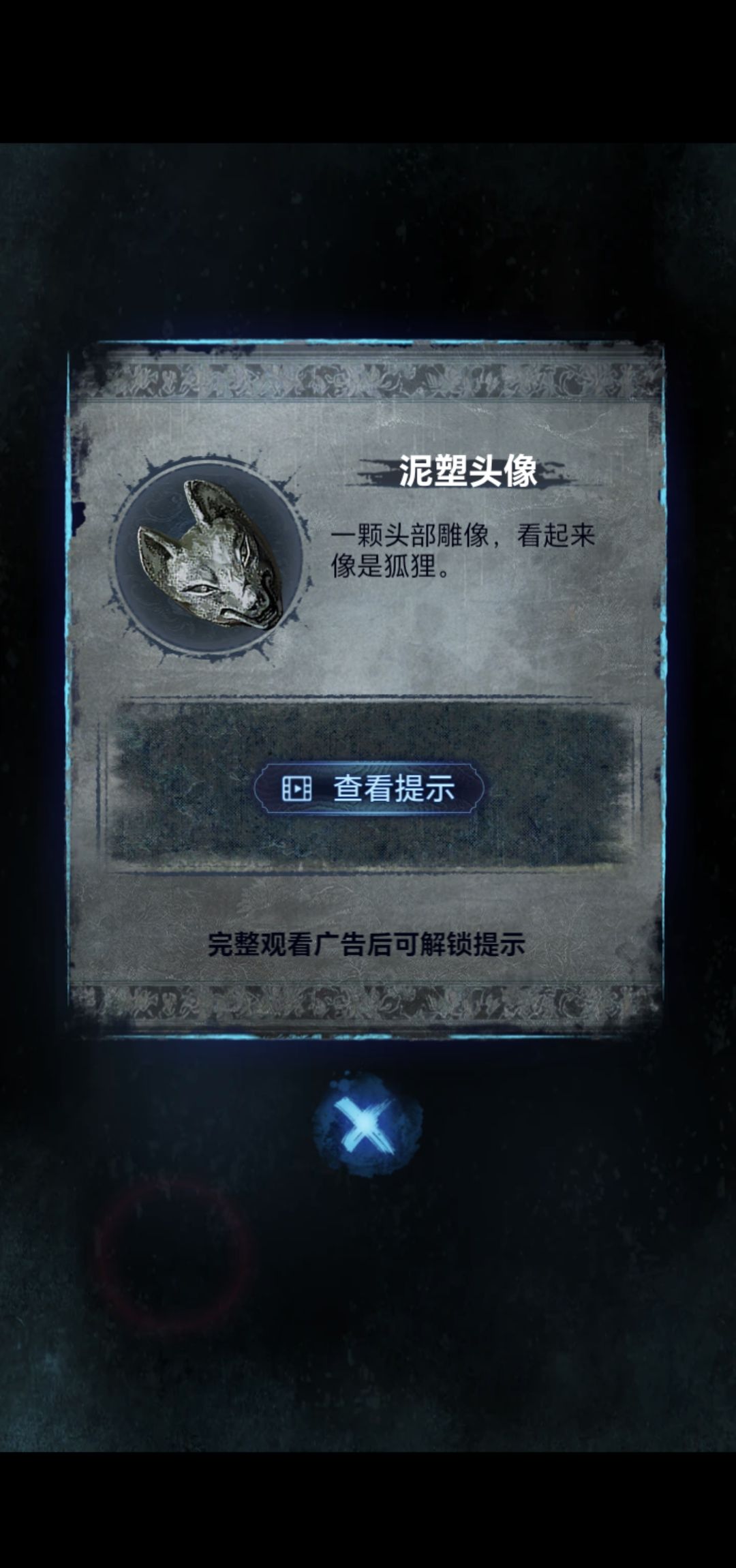 《纸嫁衣8》第五章不离通关攻略