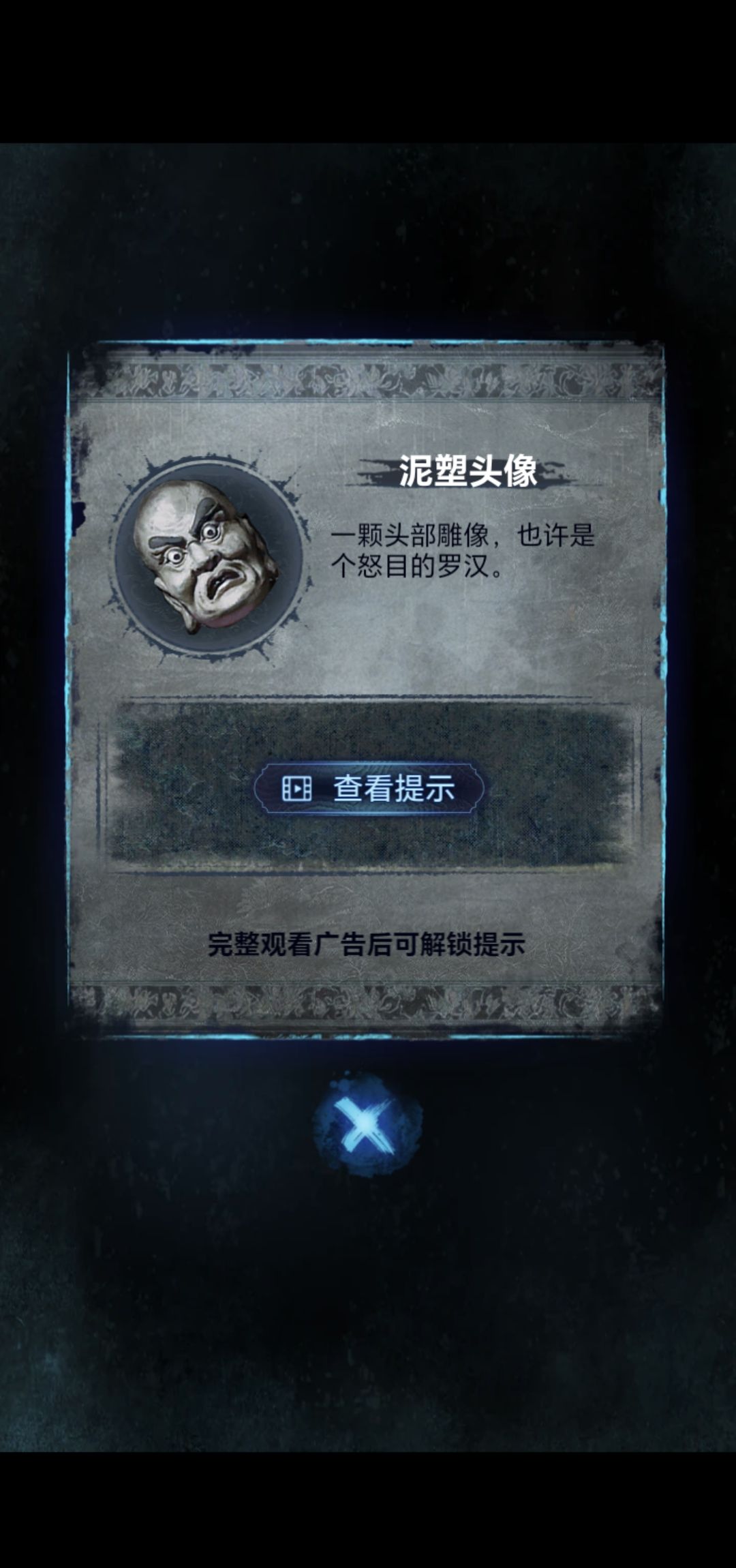 《纸嫁衣8》第五章不离通关攻略