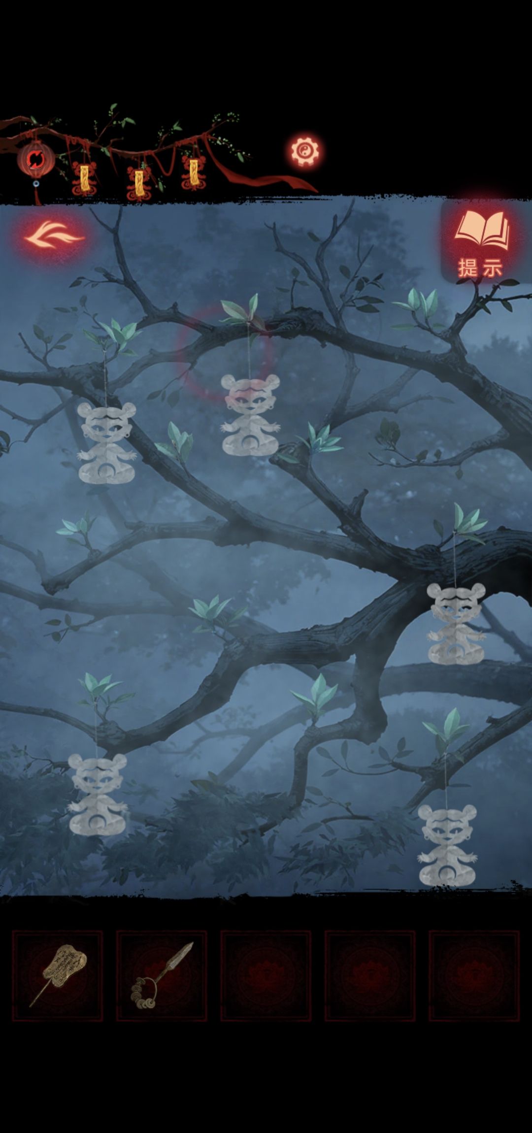《纸嫁衣8》第五章不离通关攻略