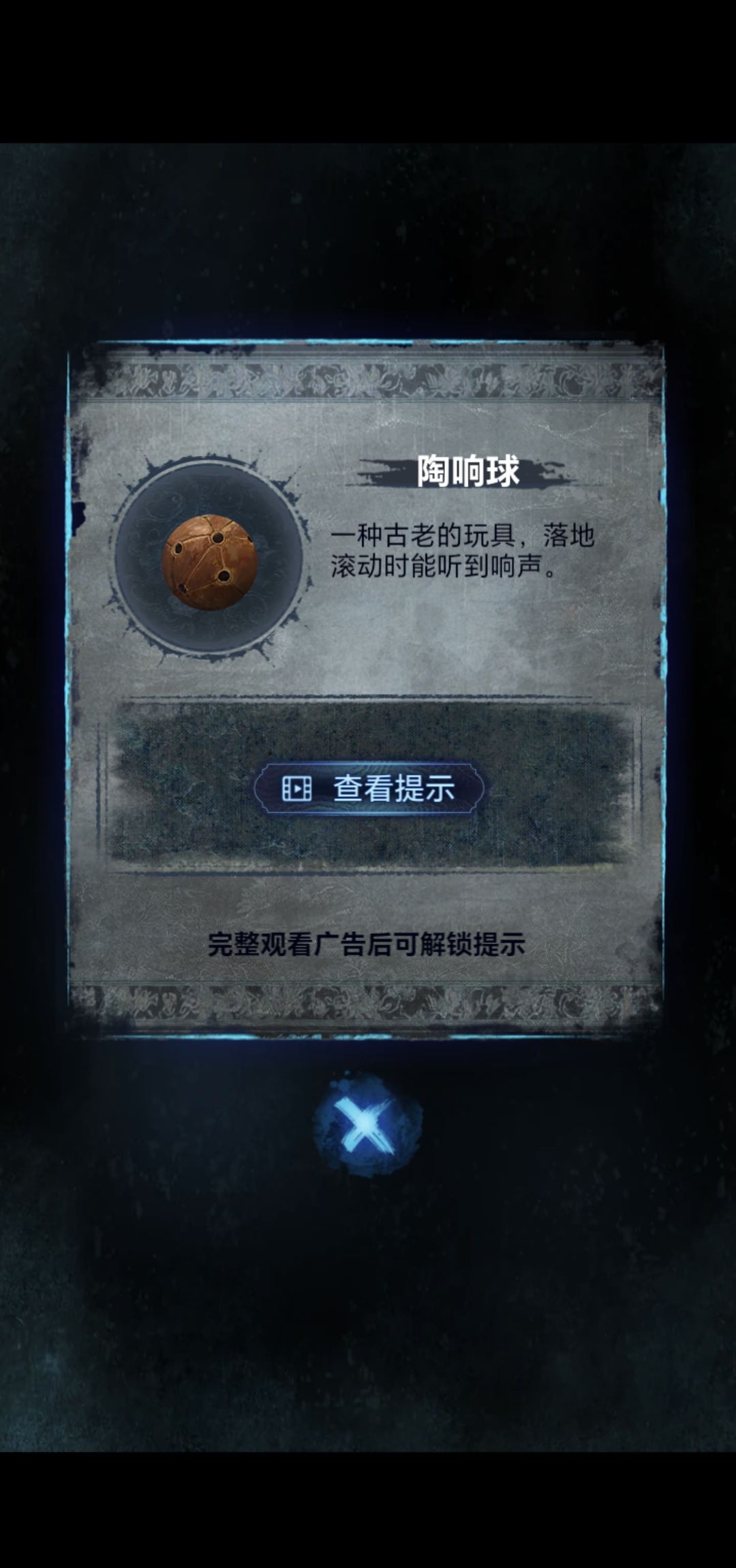《纸嫁衣8》第五章不离通关攻略