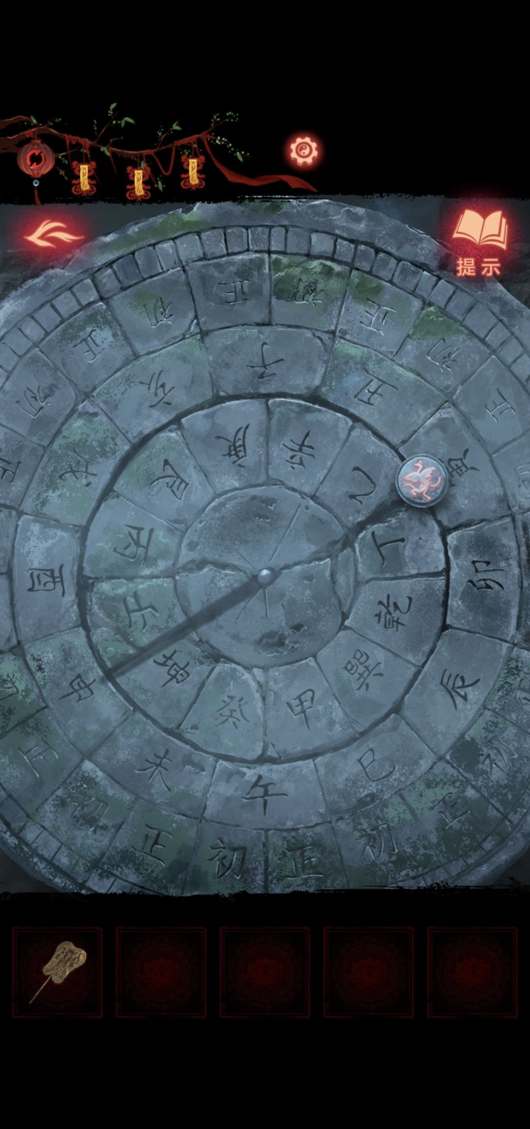 《纸嫁衣8》第五章不离通关攻略