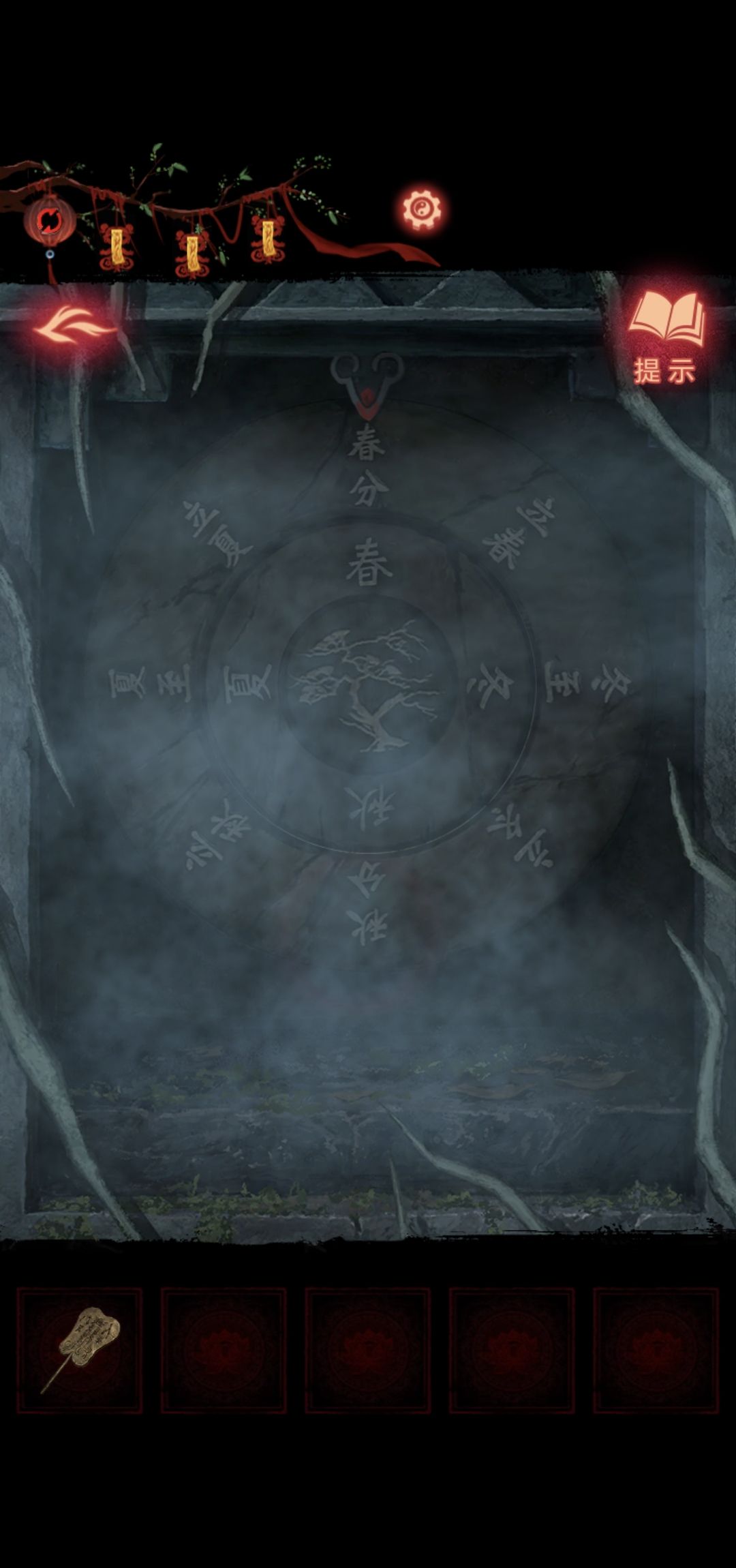 《纸嫁衣8》第五章不离通关攻略