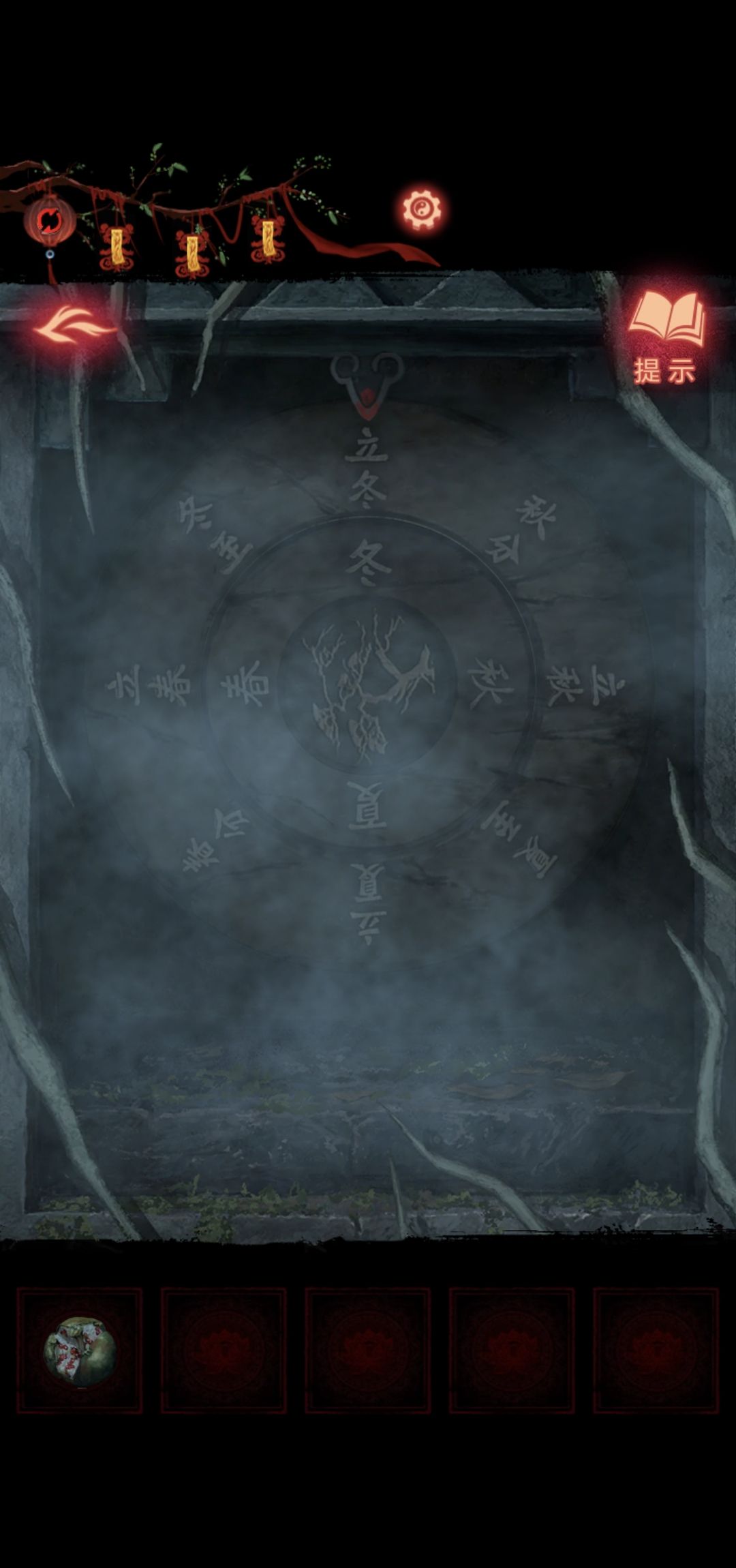 《纸嫁衣8》第五章不离通关攻略