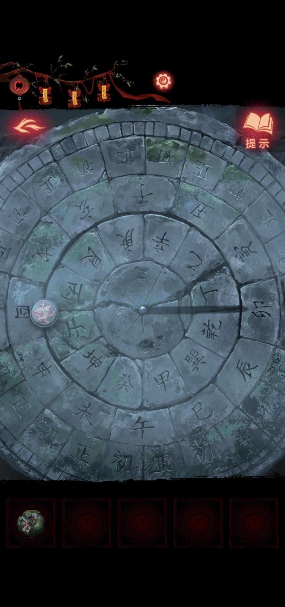 《纸嫁衣8》第五章不离通关攻略