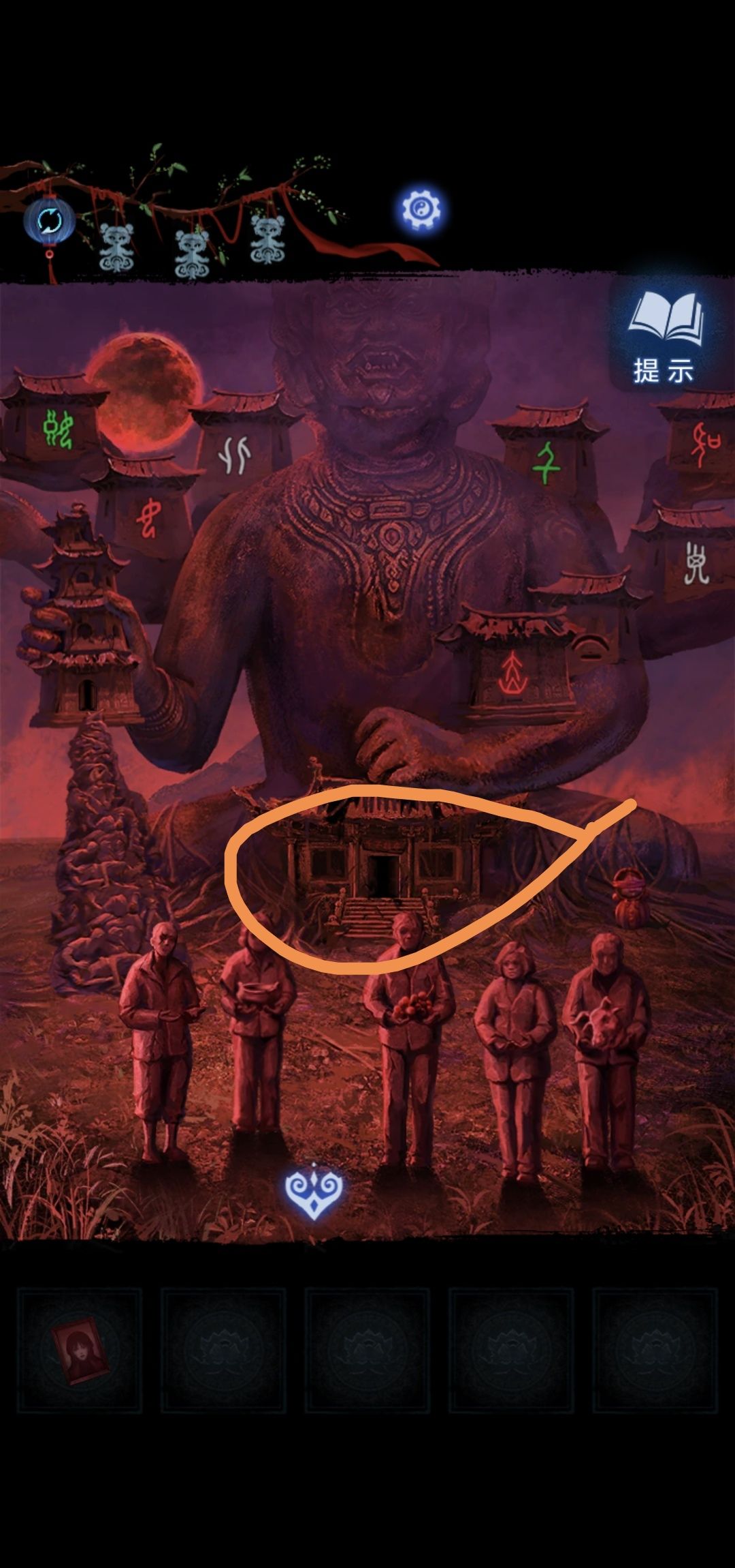 《纸嫁衣8》第五章不离通关攻略