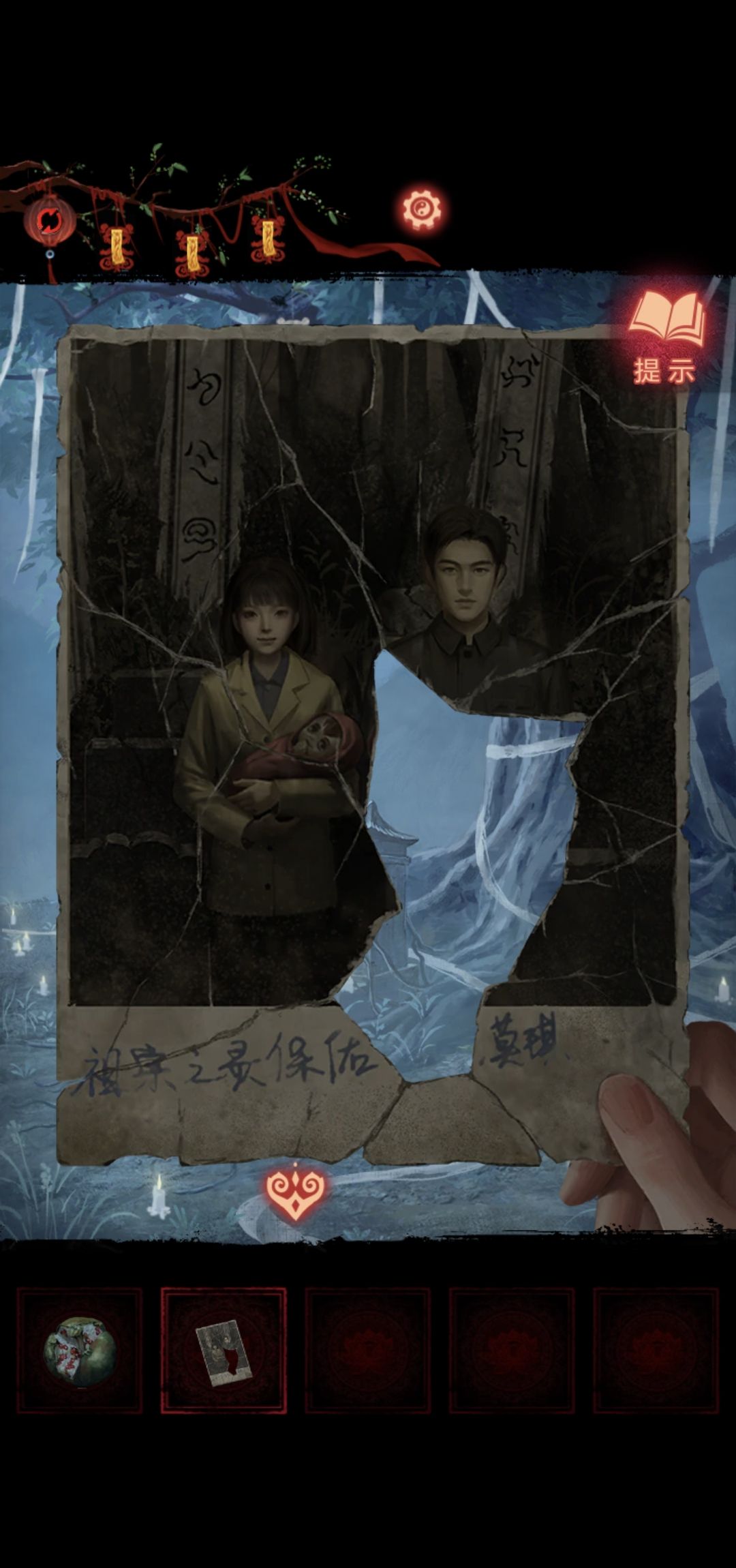 《纸嫁衣8》第五章不离通关攻略