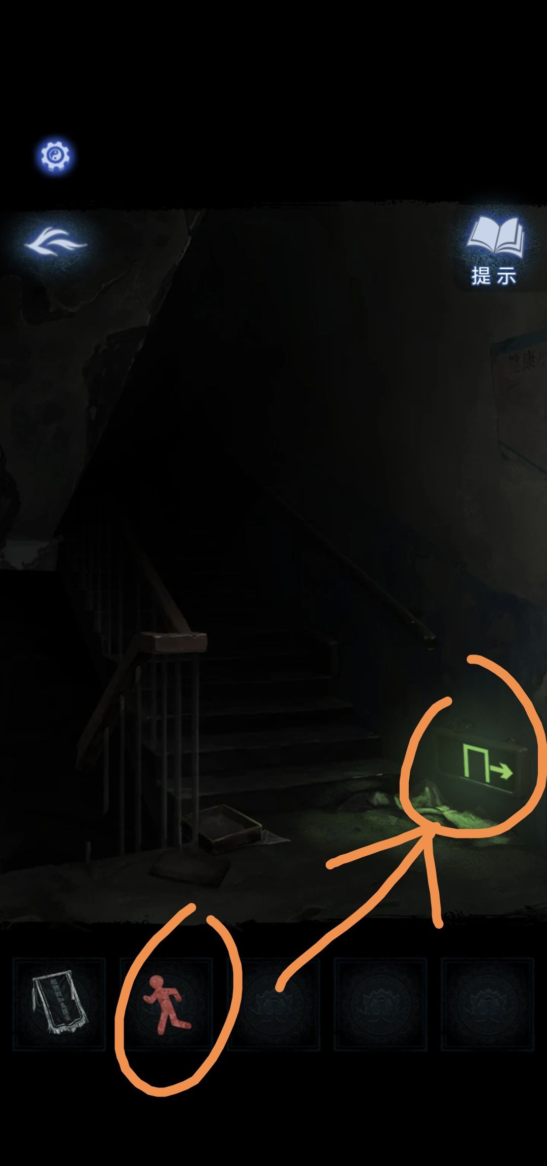 《纸嫁衣8》第一章夜盲通关攻略
