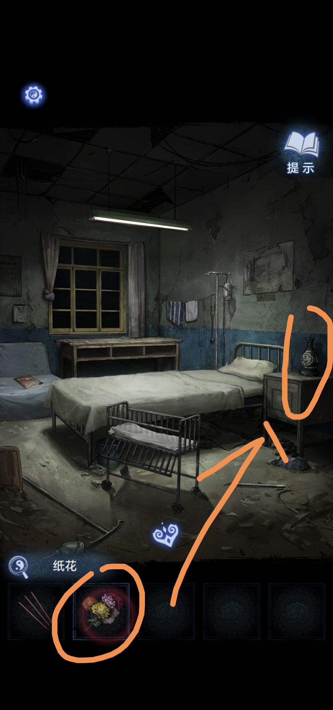 《纸嫁衣8》第一章夜盲通关攻略