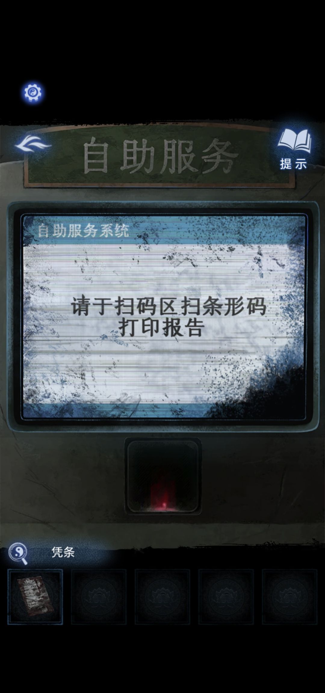 纸嫁衣8全流程通关攻略